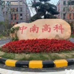 （出售长三角区域厂房）独立产权办三证 ̳