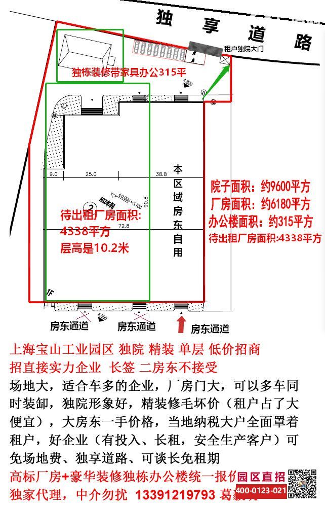 上海宝山工业园区 独门独院单层行车厂房4338平办公315平整体出租